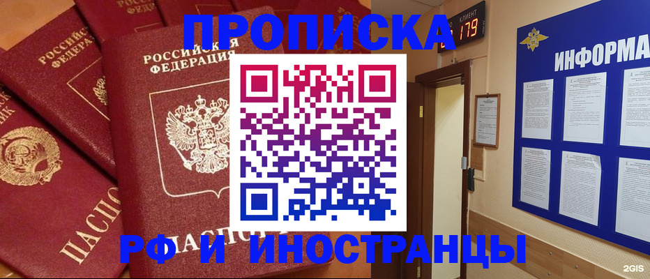 прописка регистрация в Рязанской области