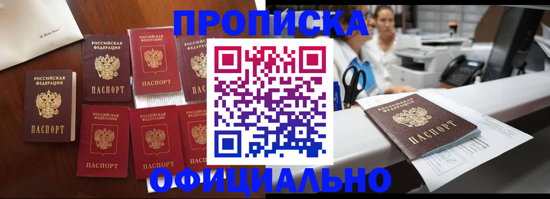 прописка в квартире в Рязанской области